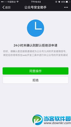 微信web开发者工具使用教程：  