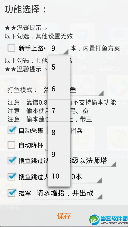 COC部落冲突辅助图4