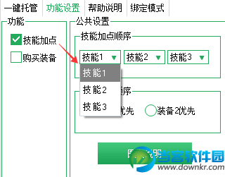 王者荣耀辅助图8