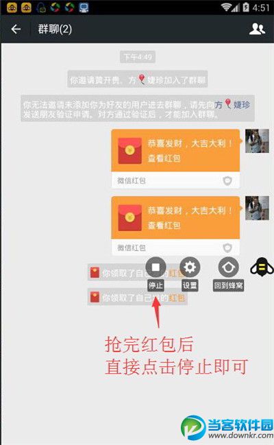 微信QQ红包大战图5