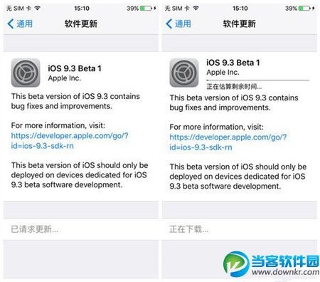 iPhone直接升级iOS9.3beta1教程