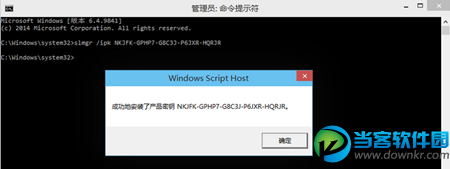 win10更改密钥教程