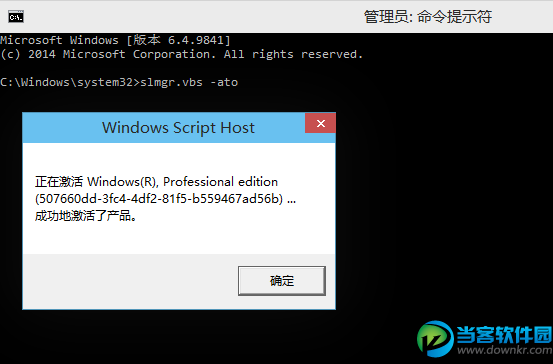 win10更改密钥教程