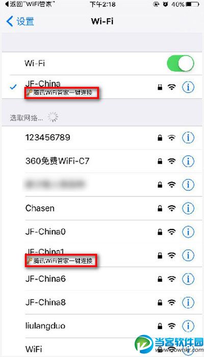 腾讯wifi使用教程