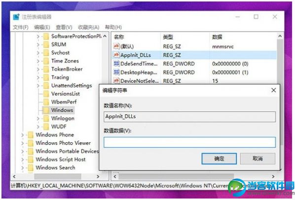 win10错误0xc0000018错误解决办法