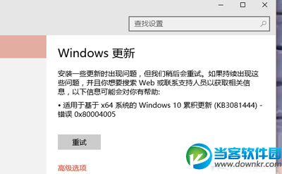 win10补丁更新