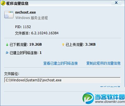 win10网速提升