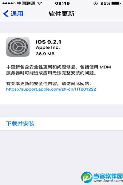 iOS9.2.1