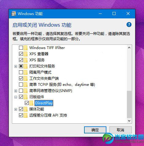 解决Win10玩游戏报错/花屏/无法最大化窗口问题