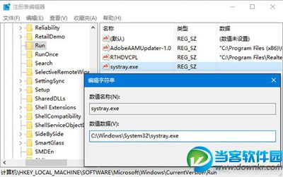 win10音量不显示