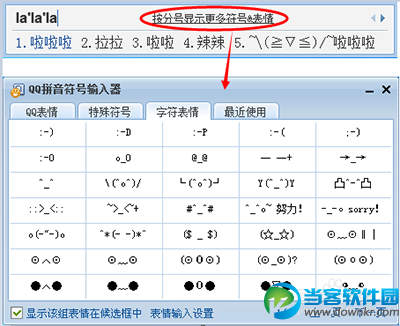 特殊符号怎么打