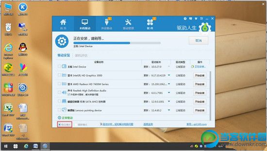 阻止Win10系统自动更新