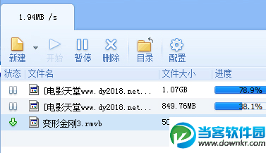 提高迅雷下载速度