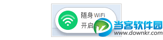 360随身wifi