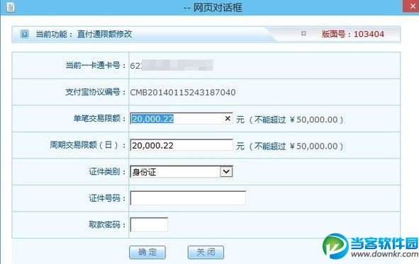 支付宝转账10万以上的方法