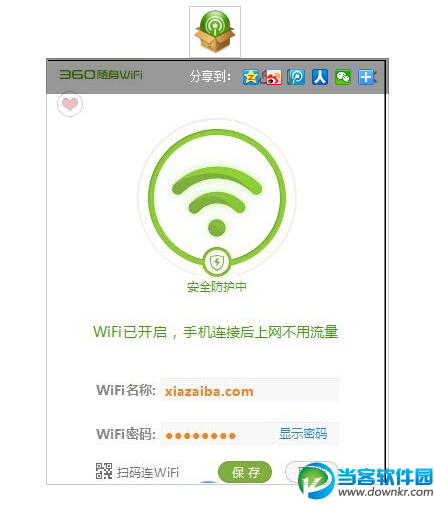 360随身wifi