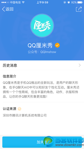 QQ厘米秀怎么玩