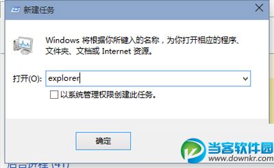 win10桌面图标恢复