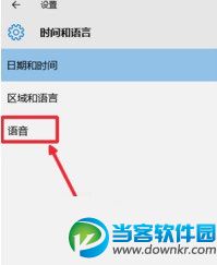 win10修改系统默认提示音的图文教程