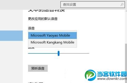 win10修改系统默认提示音的图文教程