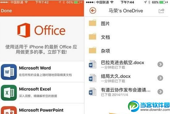  iPhone手机使用office mobile教程