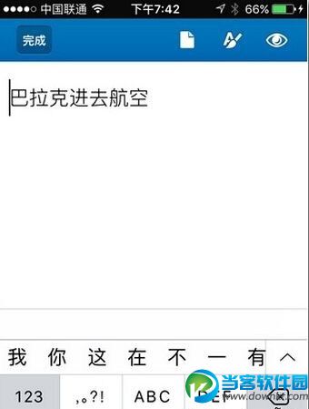 iPhone手机使用office mobile教程