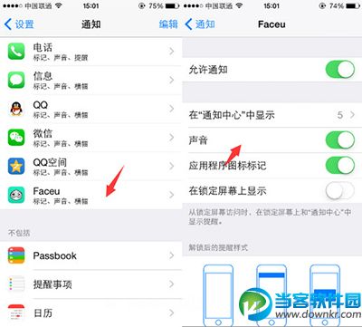 faceu录制视频没声音解决教程