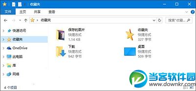 快速找回Win10资源管理器“收藏夹”方法：