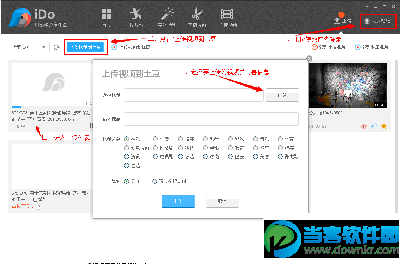 优酷视频上传