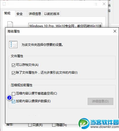 win10文件解锁教程