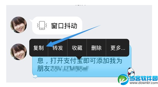 支付宝吱口令怎么用