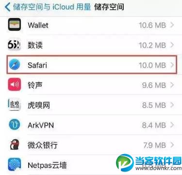 5招教你清理iPhone垃圾文件