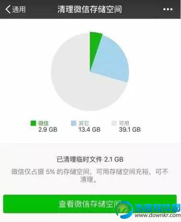 5招教你清理iPhone垃圾文件