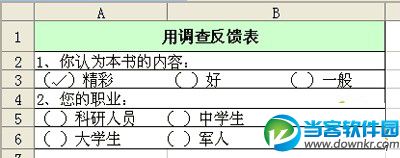 单元格格式设置