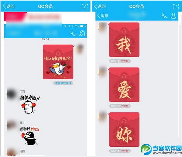 QQ个性红包怎么设置