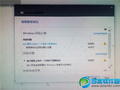 win10不能上网