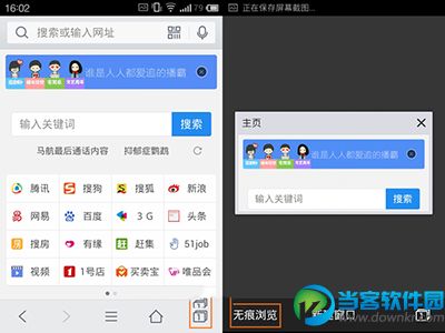 QQ浏览器怎么无痕浏览