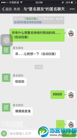 朋友圈匿名聊天怎么弄