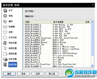 影音先锋看片搜片的方法