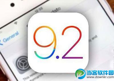 iOS9.2正式版