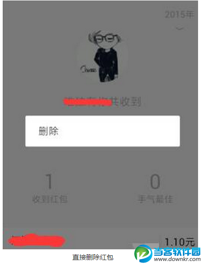 微信红包记录怎么删除