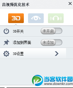 暴风影音怎么看3D