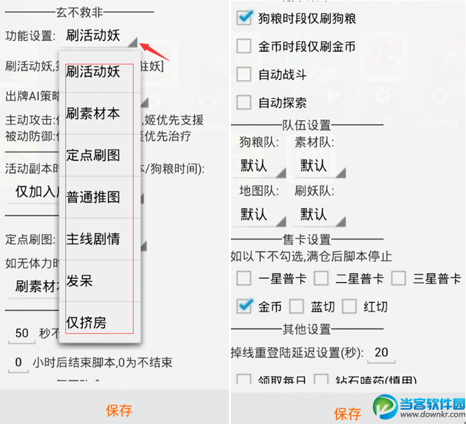 游戏蜂窝梦幻西游辅助5