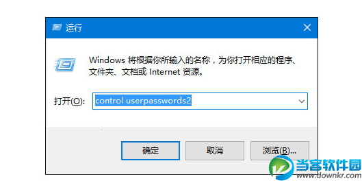 Win10用组合键解锁屏幕的方法