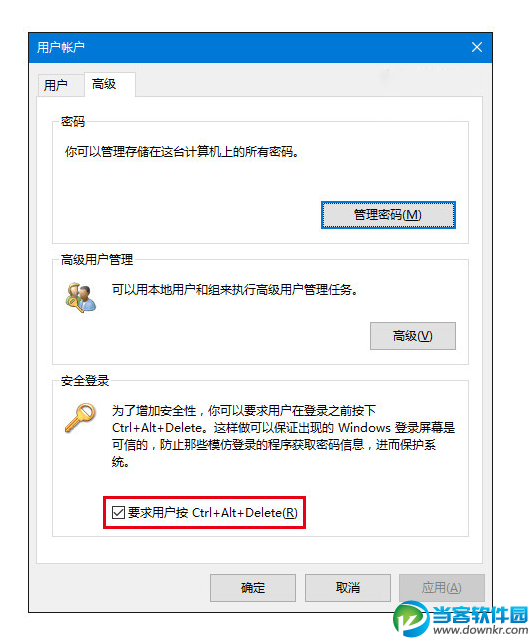 Win10用组合键解锁屏幕的方法