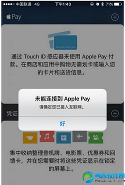 苹果手机连不上apple pay