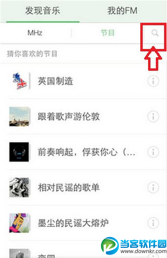 豆瓣fm怎么快速搜歌