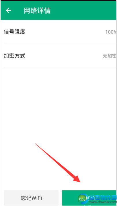 腾讯wifi管家怎么测网速