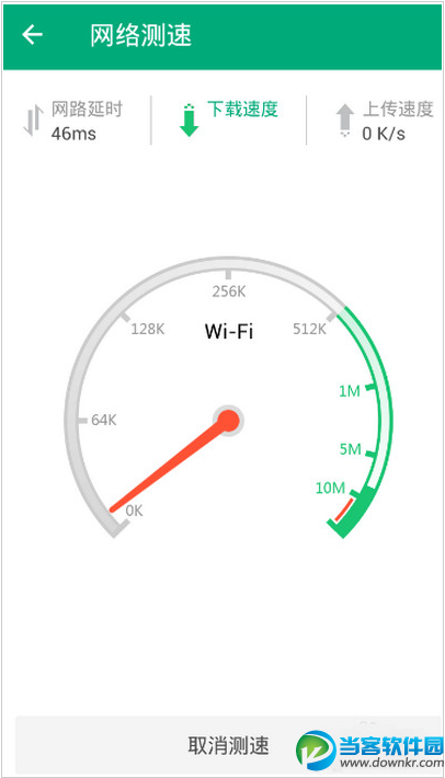 腾讯wifi管家怎么测网速