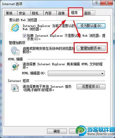 浏览器禁用插件提升运行性能方法